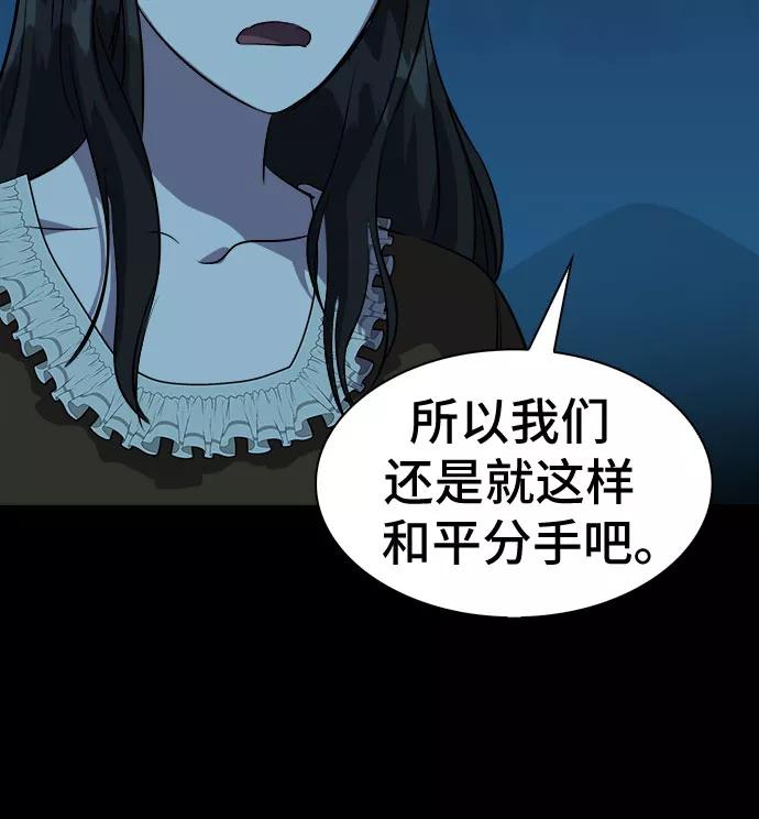 《LOCKER OPENER 全面解锁》[第70话] 打开OPENER的人_6 第36页