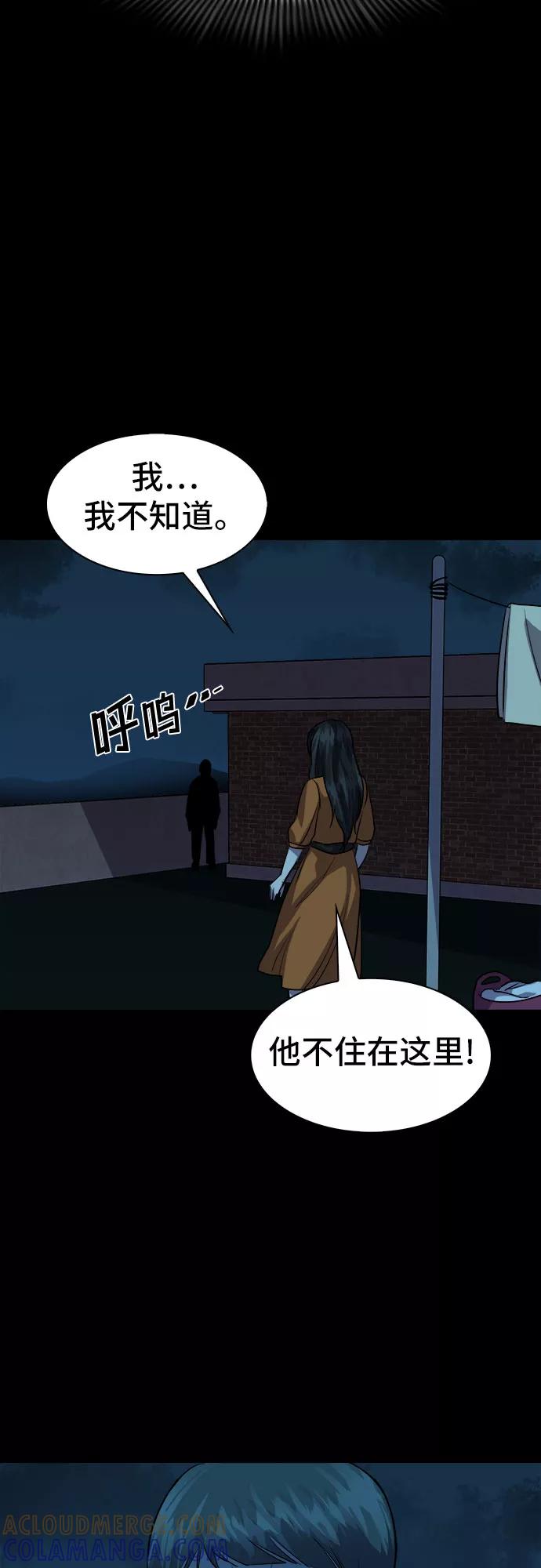 《LOCKER OPENER 全面解锁》[第70话] 打开OPENER的人_6 第64页
