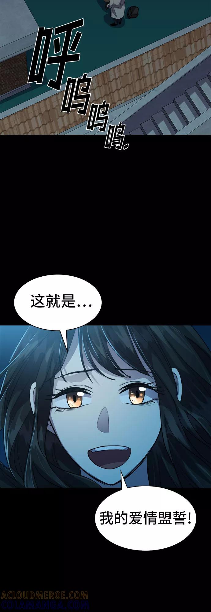 《LOCKER OPENER 全面解锁》[第70话] 打开OPENER的人_6 第46页