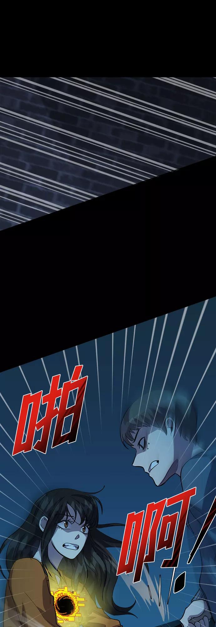 《LOCKER OPENER 全面解锁》[第70话] 打开OPENER的人_6 第69页