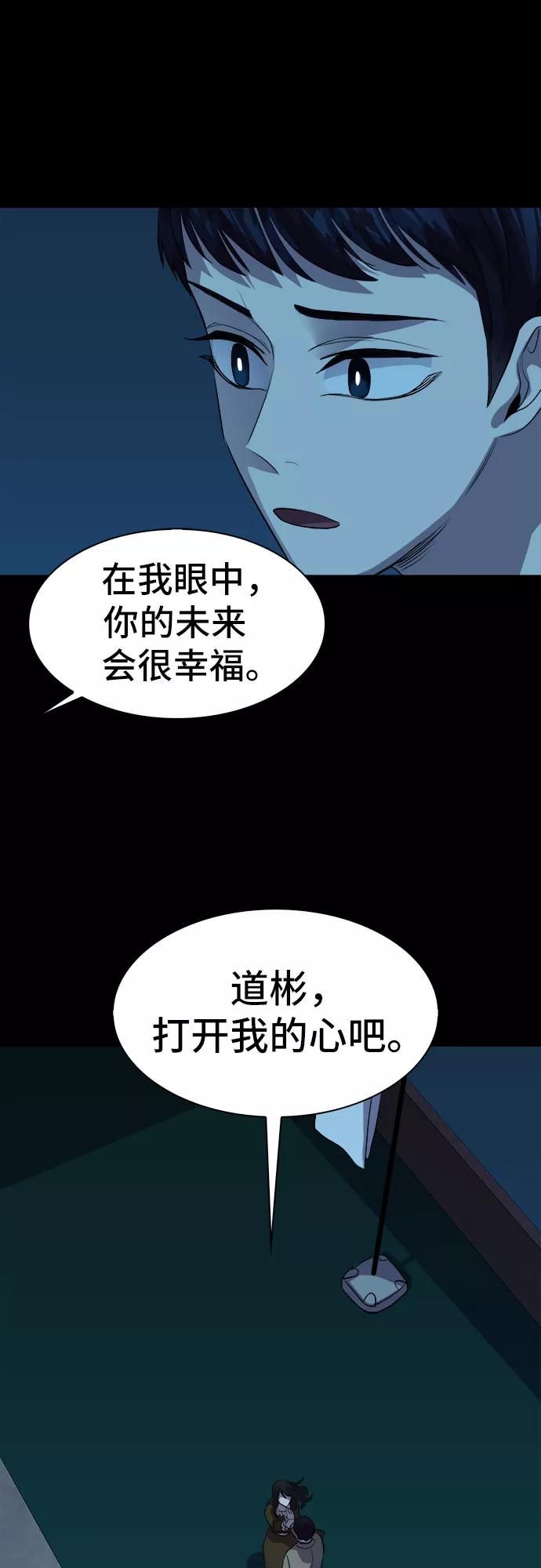 《LOCKER OPENER 全面解锁》[第70话] 打开OPENER的人_6 第45页