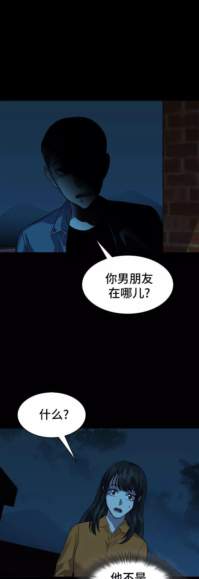 《LOCKER OPENER 全面解锁》[第70话] 打开OPENER的人_6 第62页