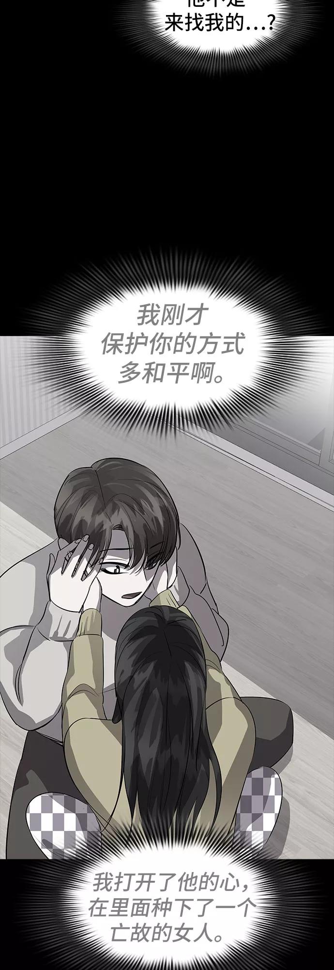 《LOCKER OPENER 全面解锁》[第70话] 打开OPENER的人_6 第63页