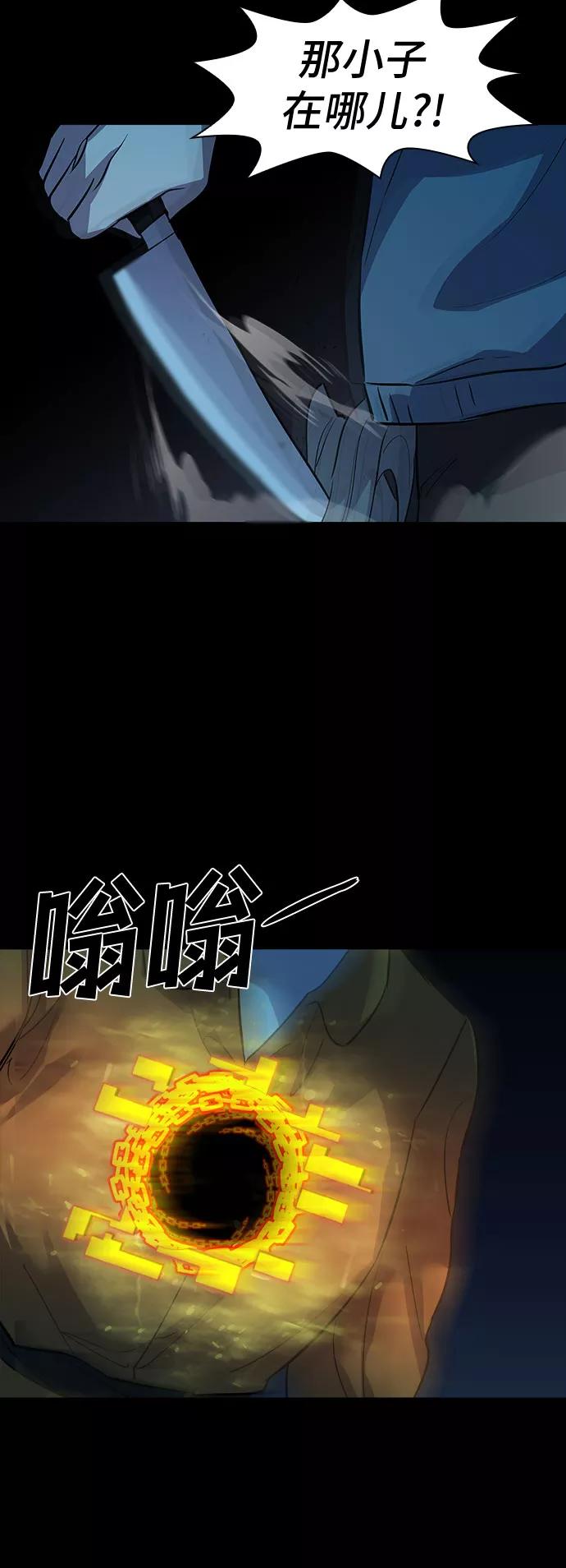 《LOCKER OPENER 全面解锁》[第70话] 打开OPENER的人_6 第68页