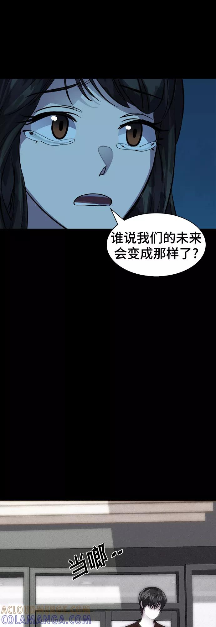 《LOCKER OPENER 全面解锁》[第70话] 打开OPENER的人_6 第37页