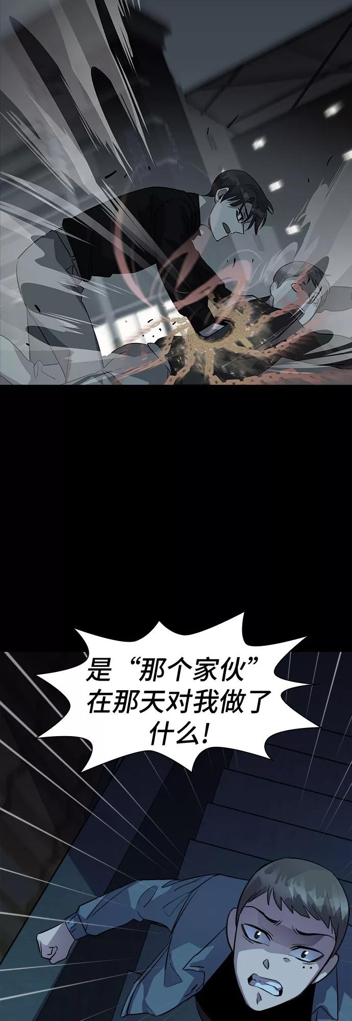 《LOCKER OPENER 全面解锁》[第70话] 打开OPENER的人_6 第56页