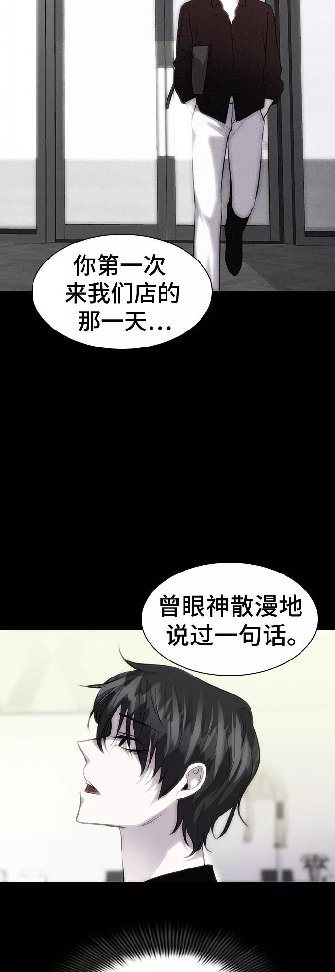 《LOCKER OPENER 全面解锁》[第70话] 打开OPENER的人_6 第38页