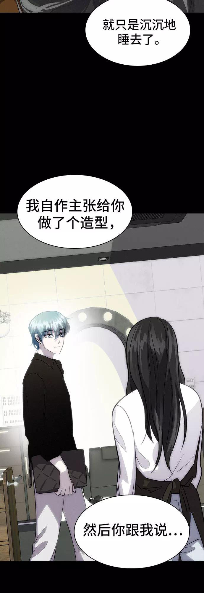 《LOCKER OPENER 全面解锁》[第70话] 打开OPENER的人_6 第42页