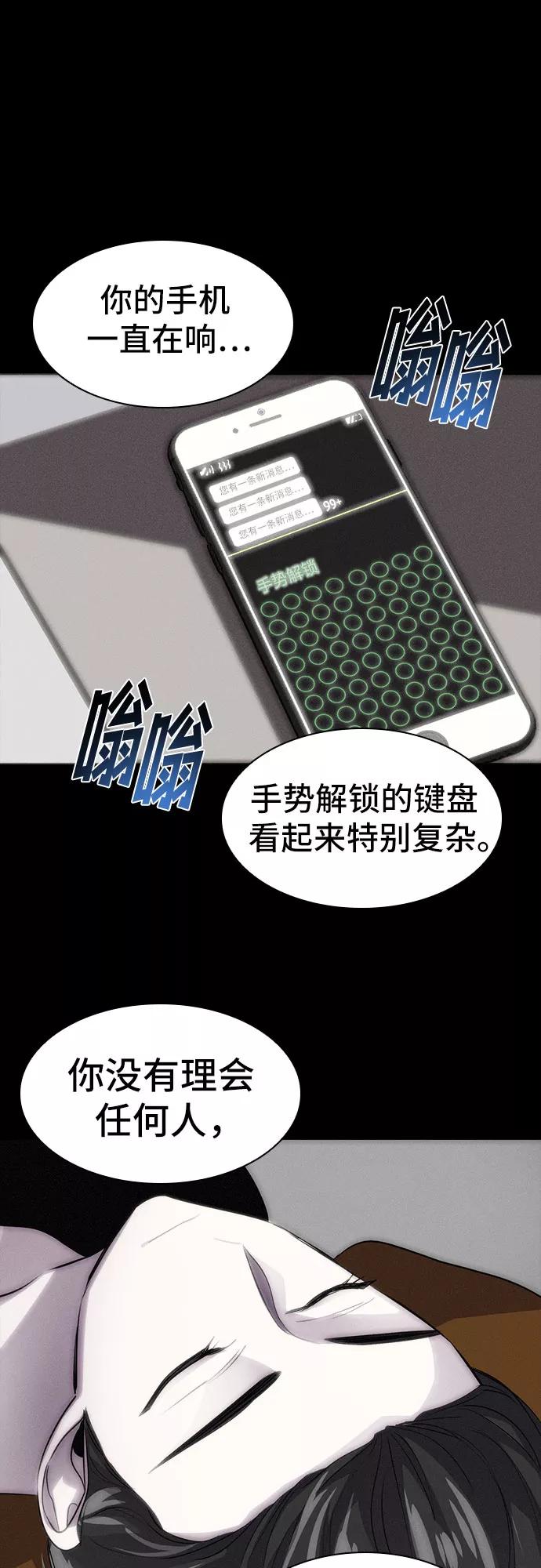 《LOCKER OPENER 全面解锁》[第70话] 打开OPENER的人_6 第41页