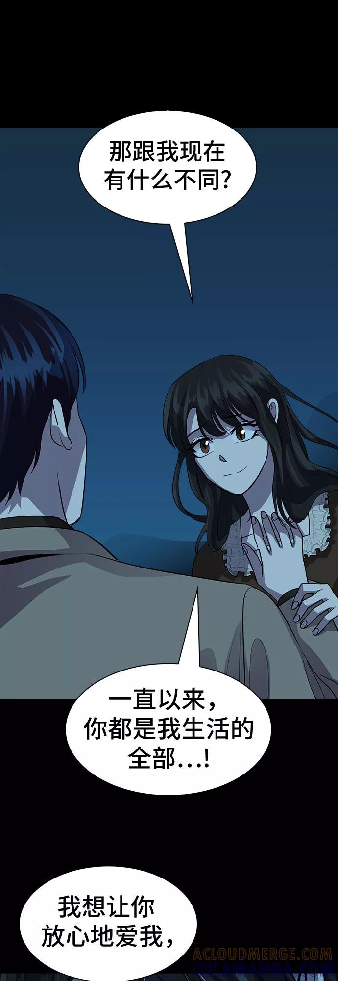 《LOCKER OPENER 全面解锁》[第70话] 打开OPENER的人_6 第49页