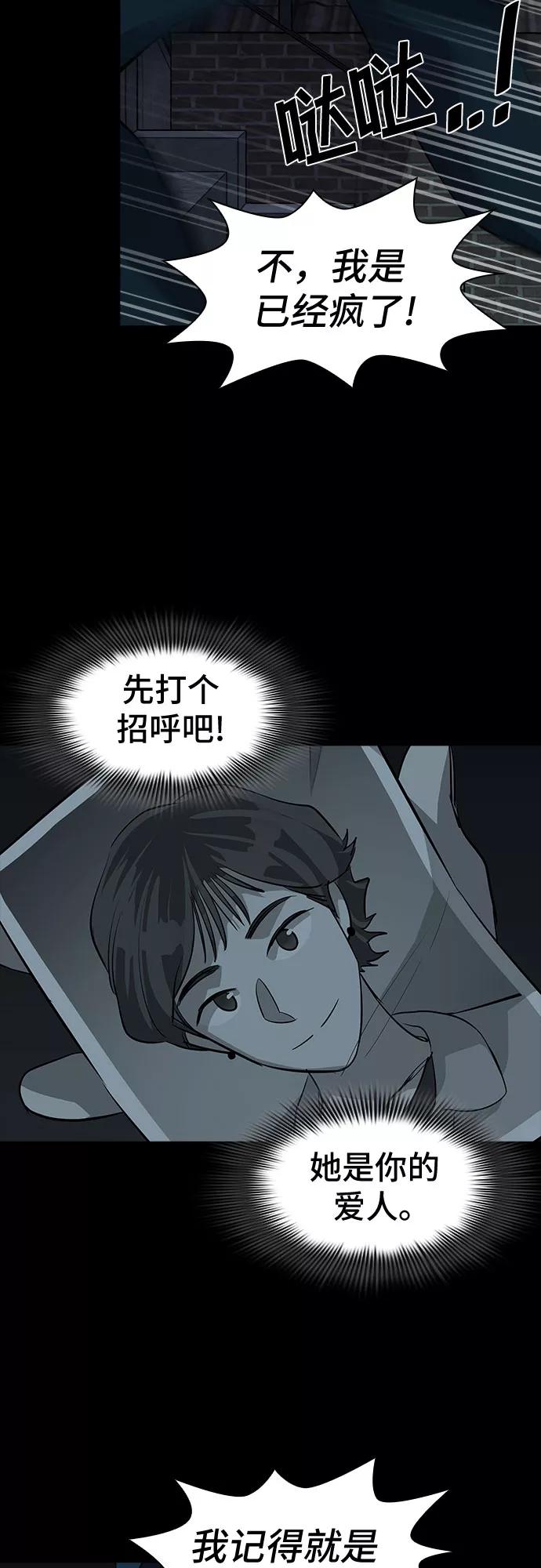 《LOCKER OPENER 全面解锁》[第70话] 打开OPENER的人_6 第54页