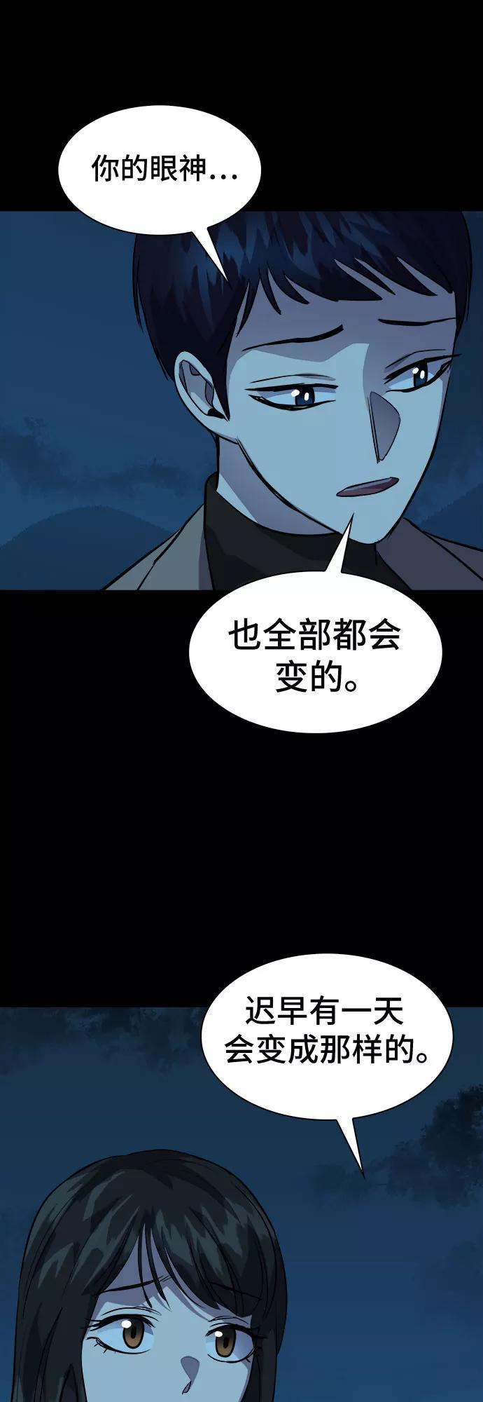 《LOCKER OPENER 全面解锁》[第70话] 打开OPENER的人_6 第35页