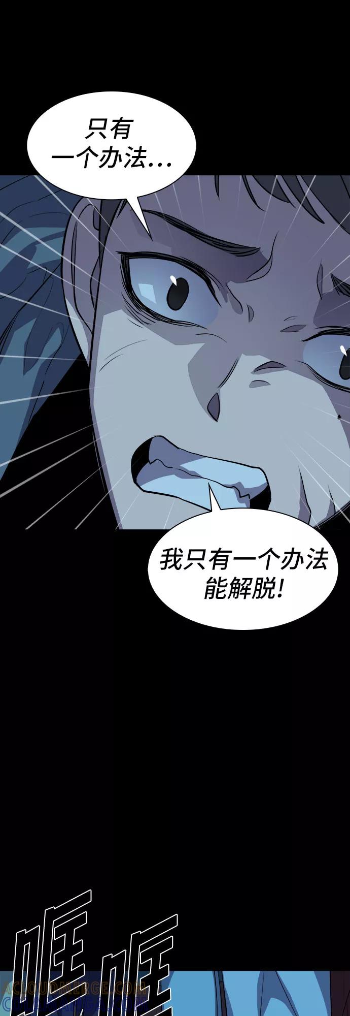 《LOCKER OPENER 全面解锁》[第70话] 打开OPENER的人_6 第58页