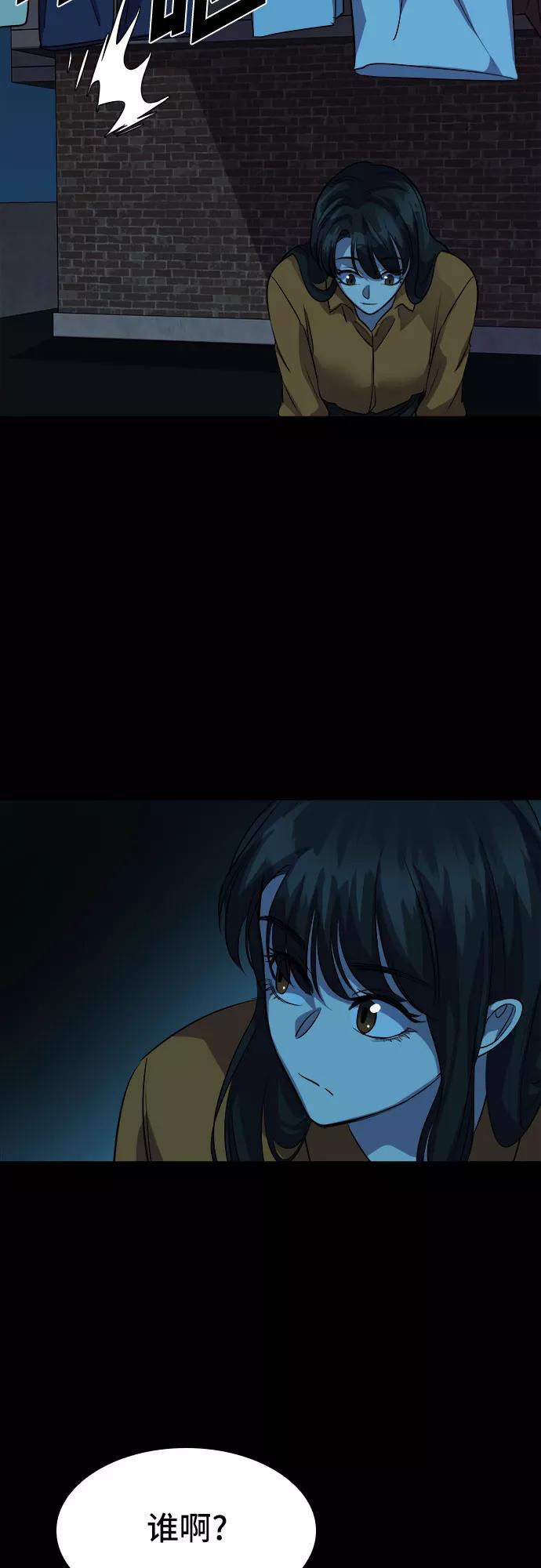 《LOCKER OPENER 全面解锁》[第70话] 打开OPENER的人_6 第59页