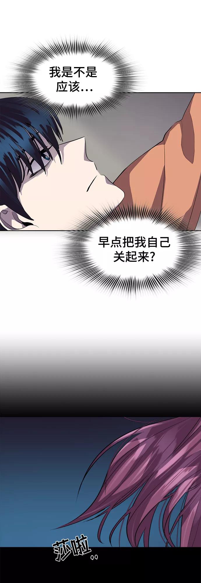 《LOCKER OPENER 全面解锁》[第71话] 打开OPENER的人_7 第47页