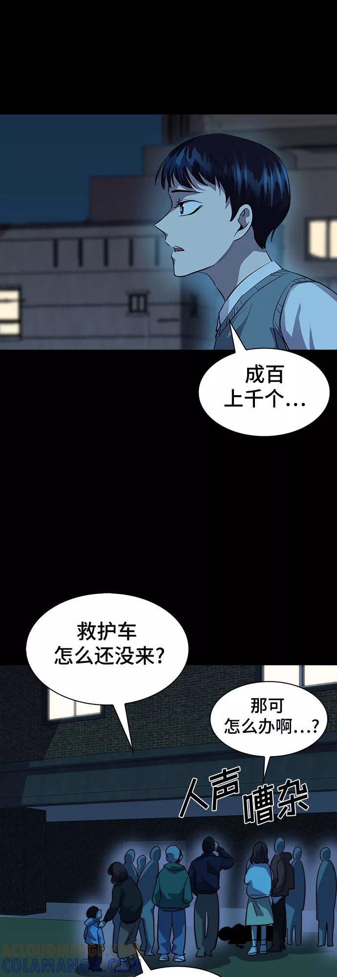 《LOCKER OPENER 全面解锁》[第71话] 打开OPENER的人_7 第7页