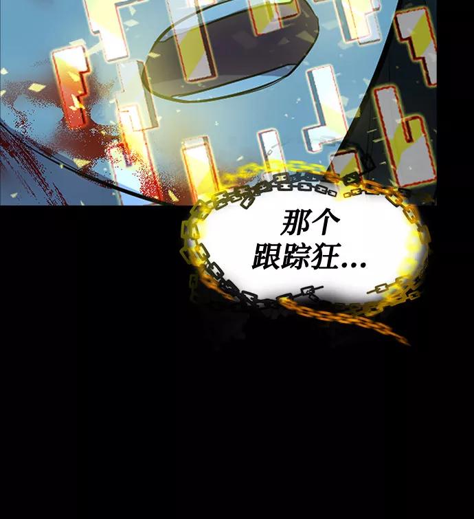 《LOCKER OPENER 全面解锁》[第71话] 打开OPENER的人_7 第14页
