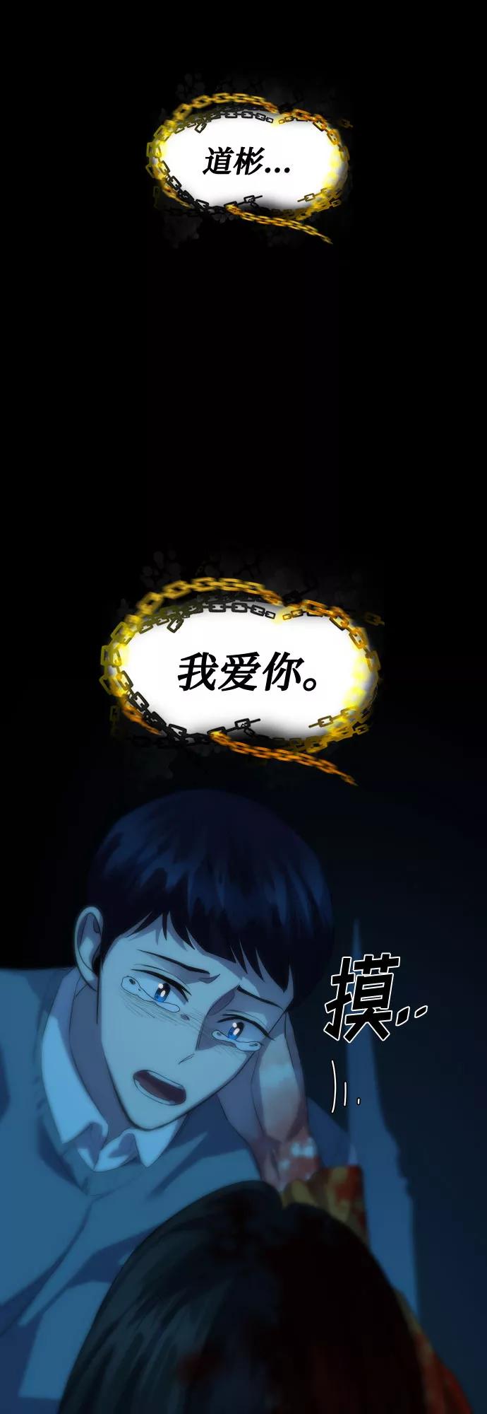 《LOCKER OPENER 全面解锁》[第71话] 打开OPENER的人_7 第17页
