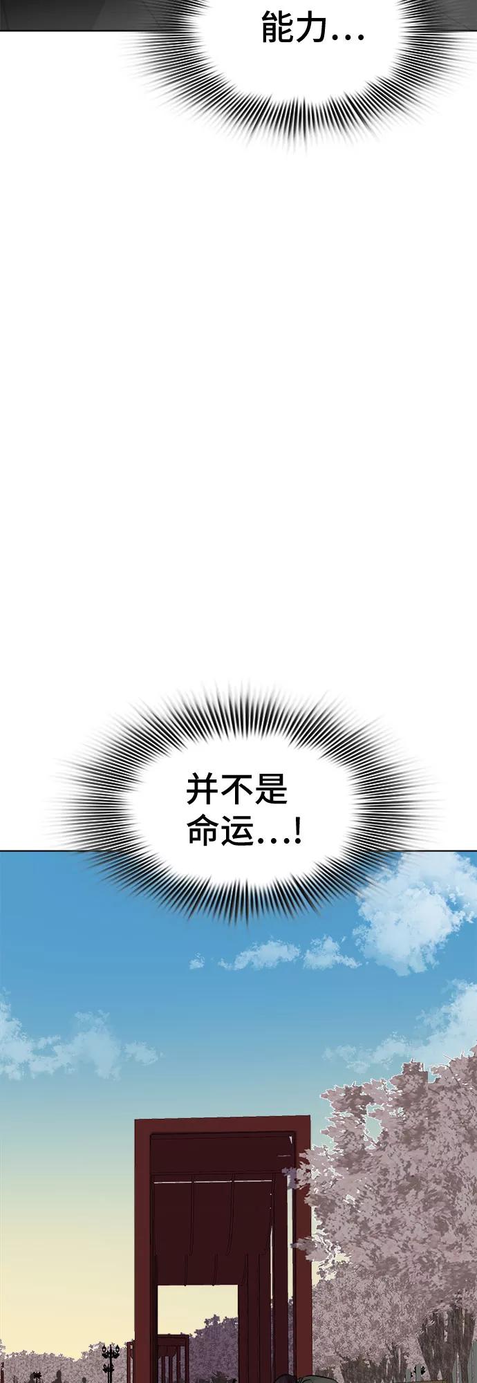 《LOCKER OPENER 全面解锁》[第71话] 打开OPENER的人_7 第54页