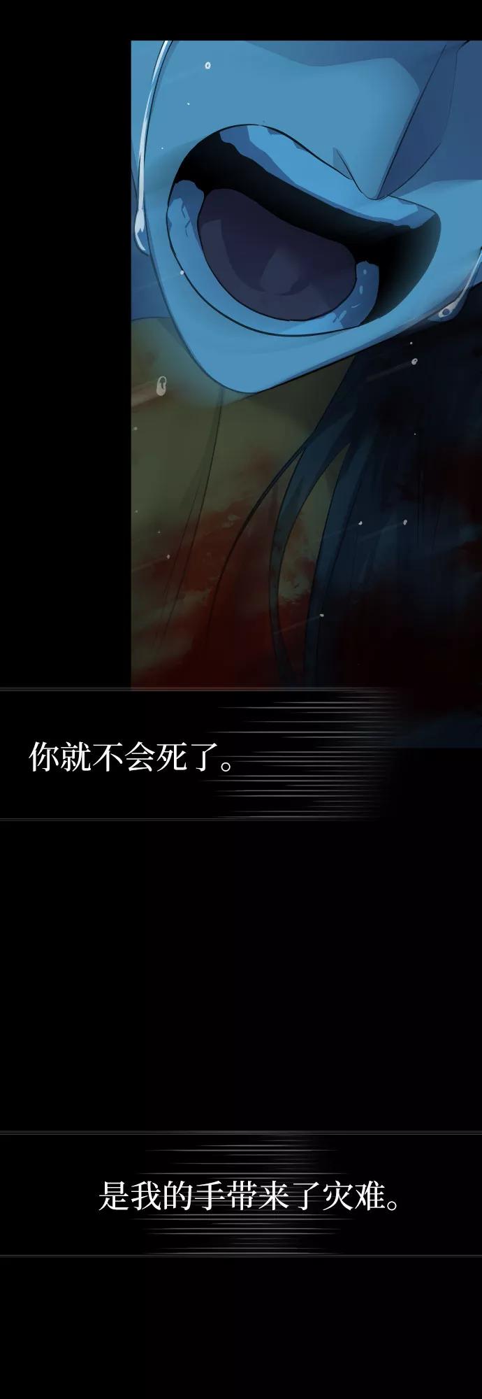 《LOCKER OPENER 全面解锁》[第71话] 打开OPENER的人_7 第29页