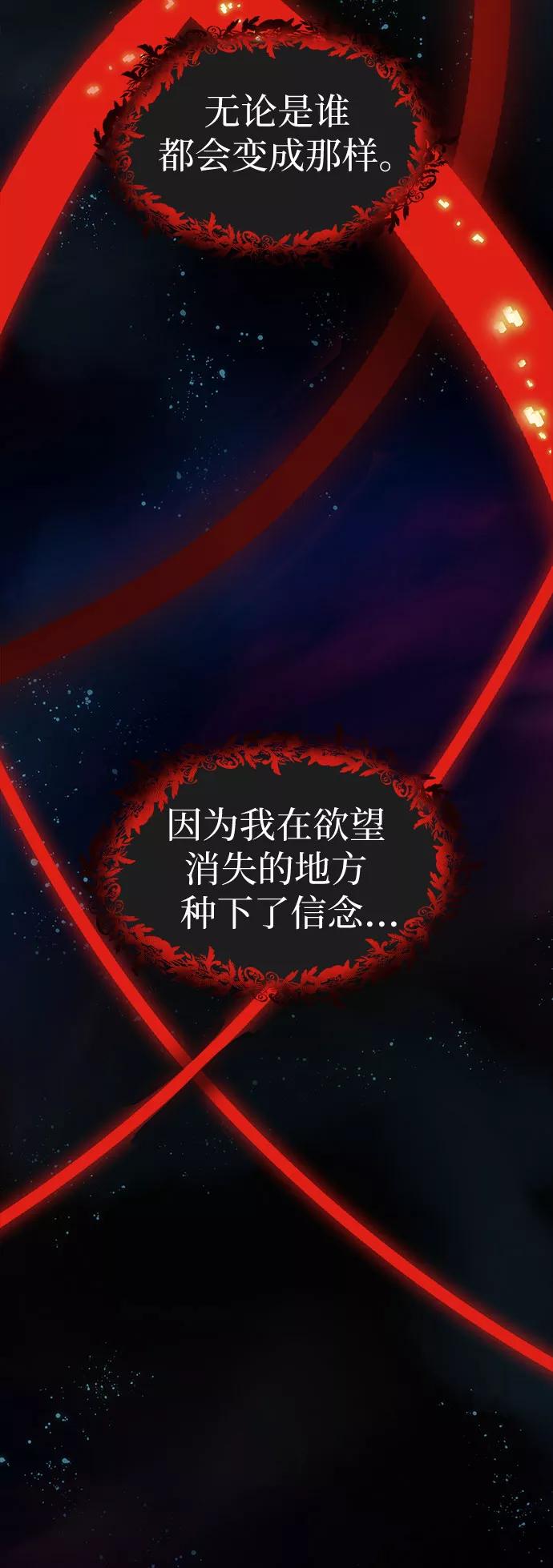 《LOCKER OPENER 全面解锁》[第71话] 打开OPENER的人_7 第41页