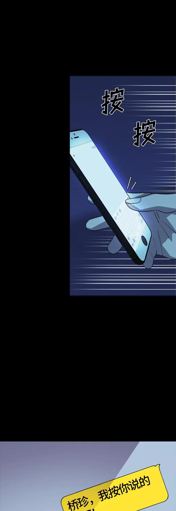 《LOCKER OPENER 全面解锁》[第71话] 打开OPENER的人_7 第2页