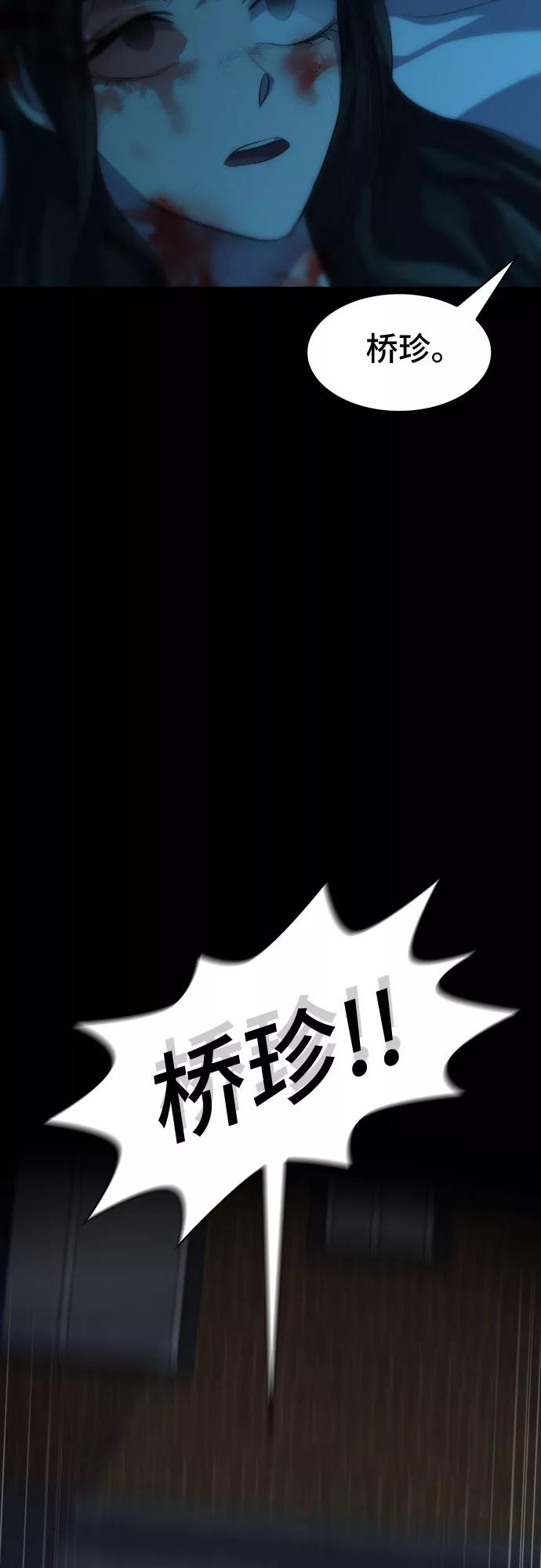 《LOCKER OPENER 全面解锁》[第71话] 打开OPENER的人_7 第20页