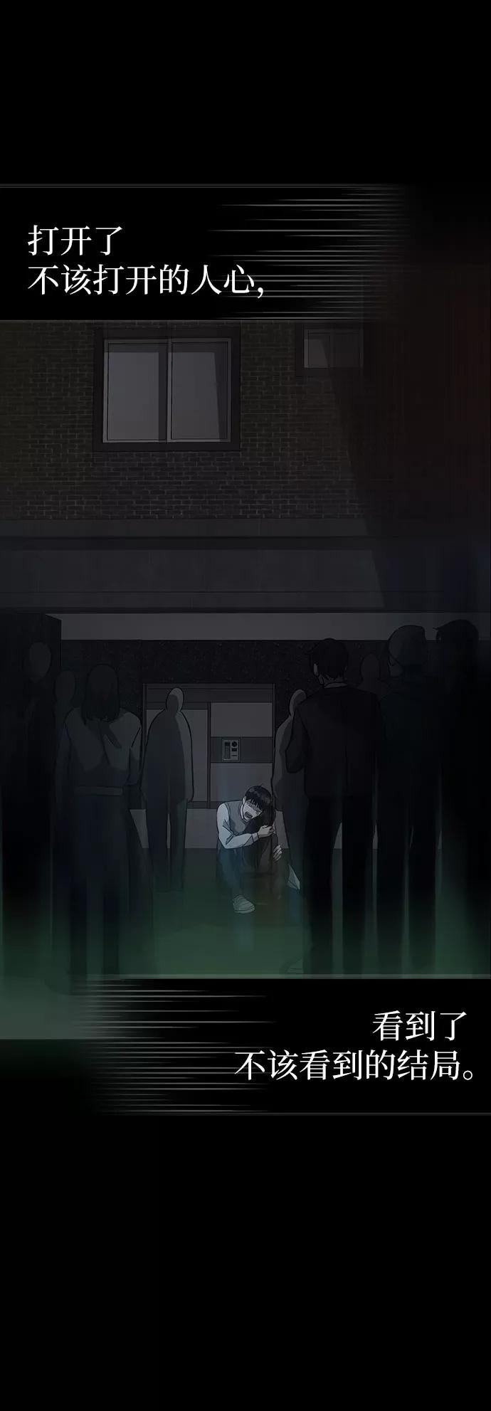 《LOCKER OPENER 全面解锁》[第71话] 打开OPENER的人_7 第32页