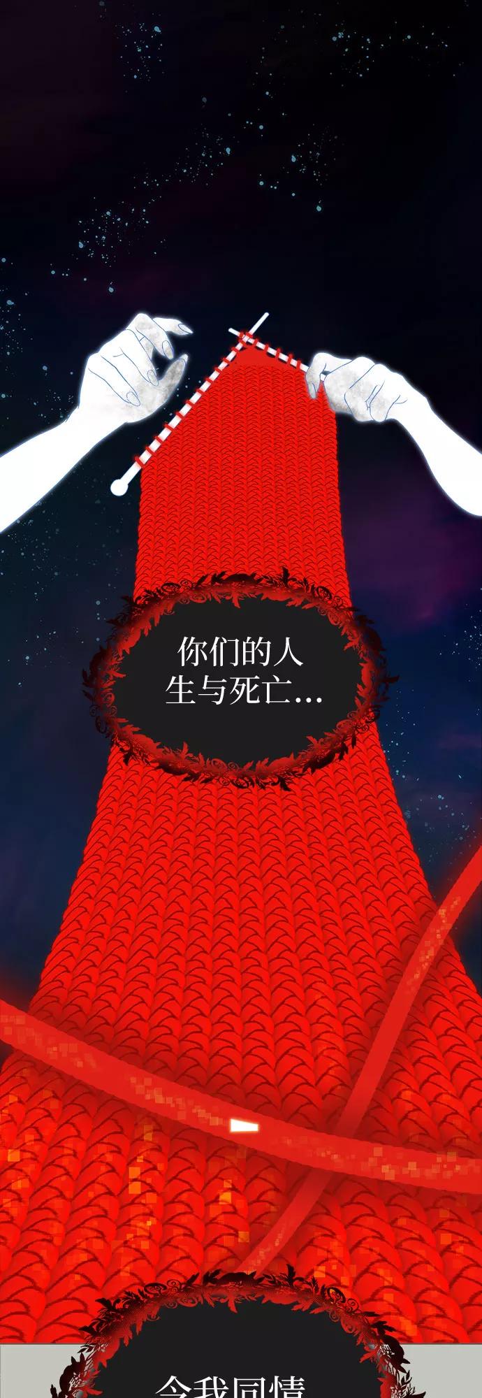 《LOCKER OPENER 全面解锁》[第71话] 打开OPENER的人_7 第42页