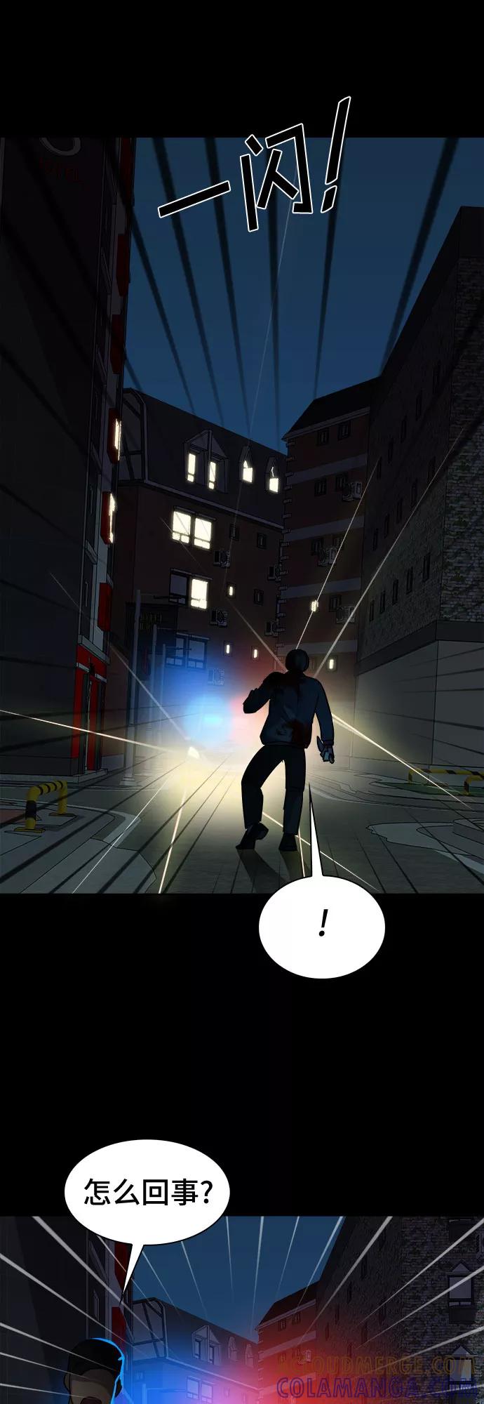 《LOCKER OPENER 全面解锁》[第71话] 打开OPENER的人_7 第25页