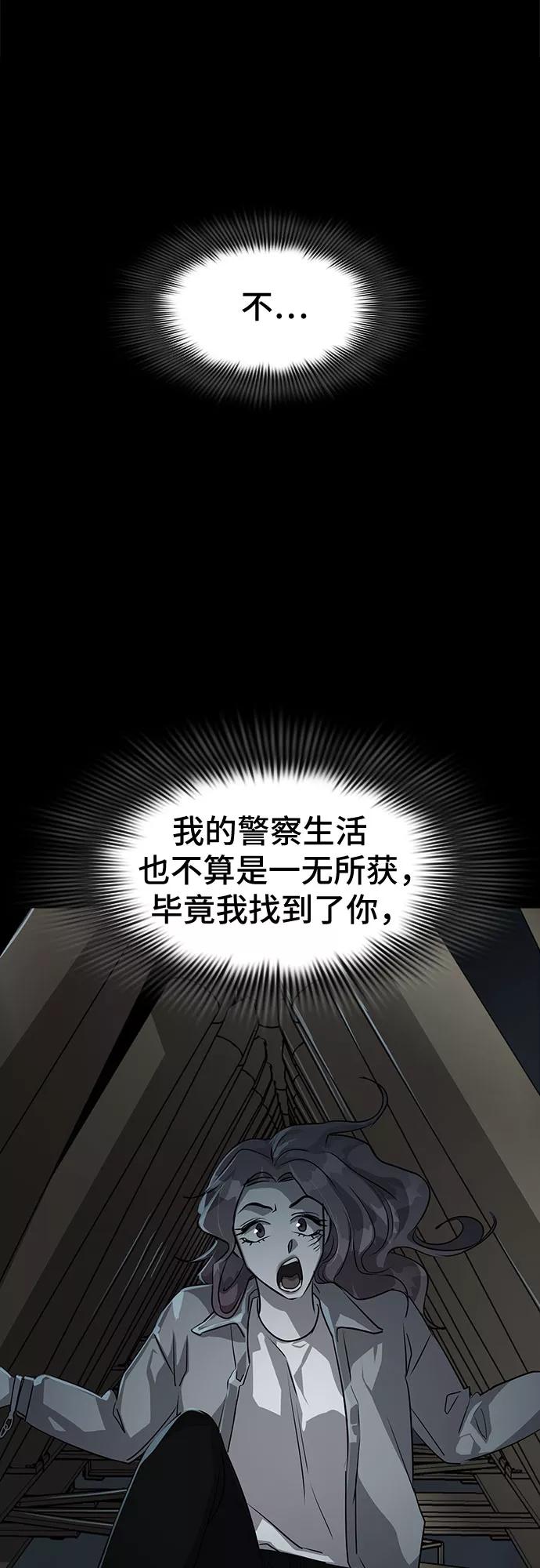《LOCKER OPENER 全面解锁》[第71话] 打开OPENER的人_7 第48页