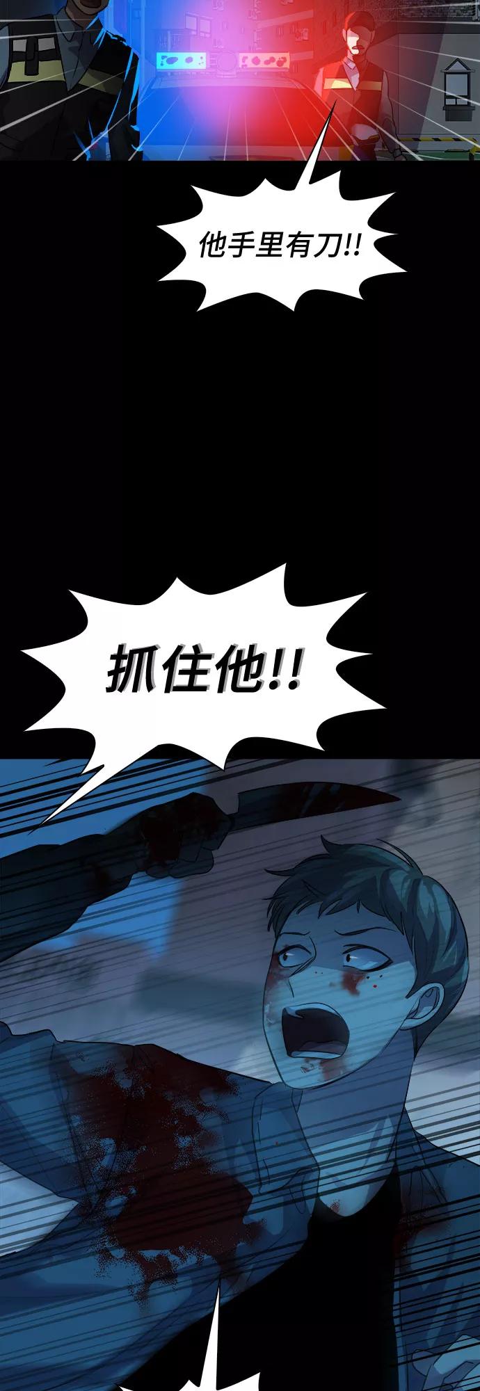 《LOCKER OPENER 全面解锁》[第71话] 打开OPENER的人_7 第26页