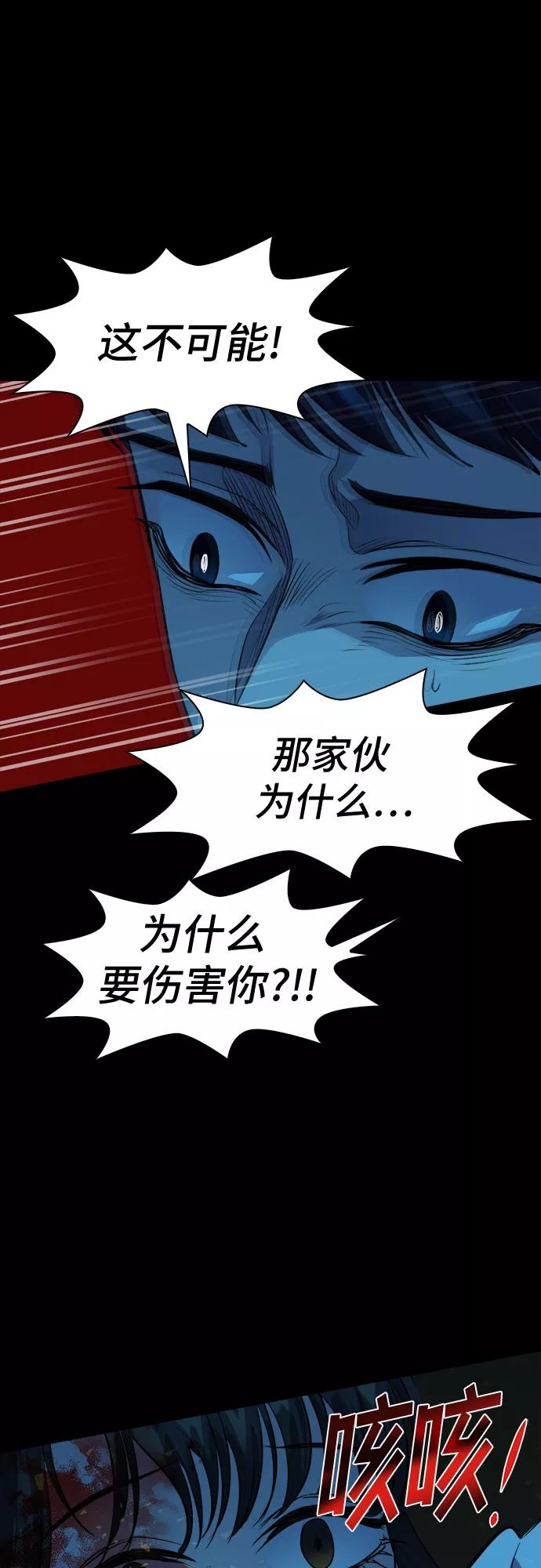 《LOCKER OPENER 全面解锁》[第71话] 打开OPENER的人_7 第15页