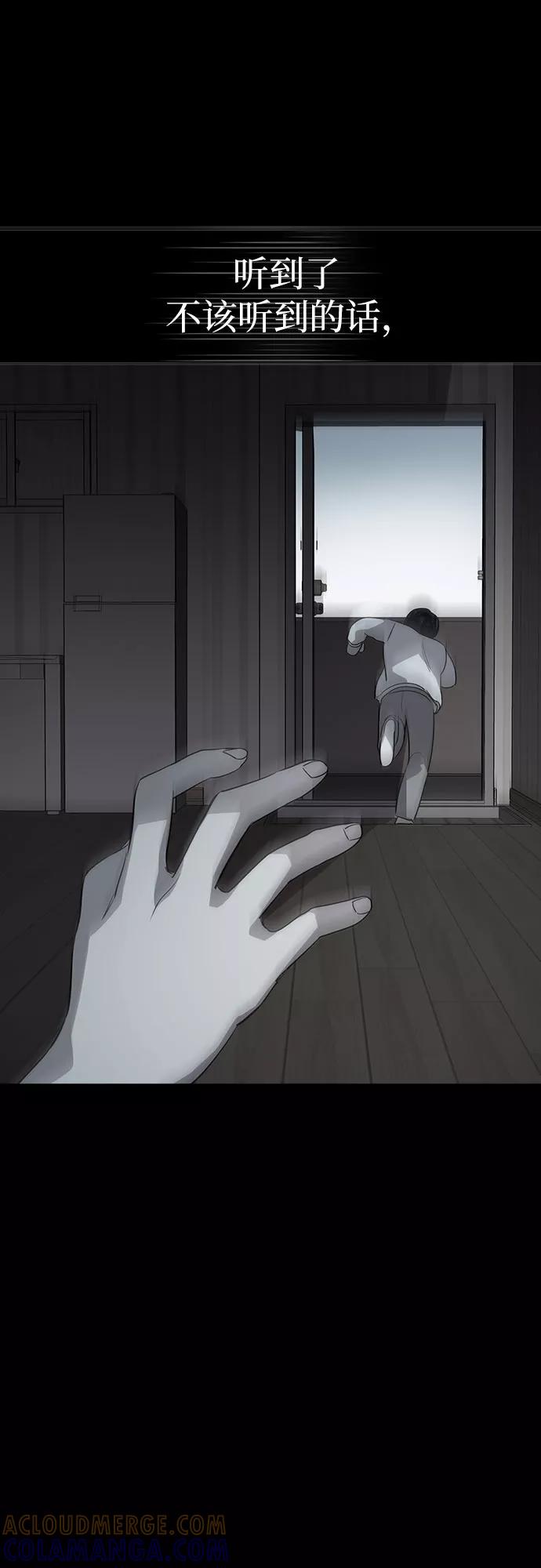 《LOCKER OPENER 全面解锁》[第71话] 打开OPENER的人_7 第31页