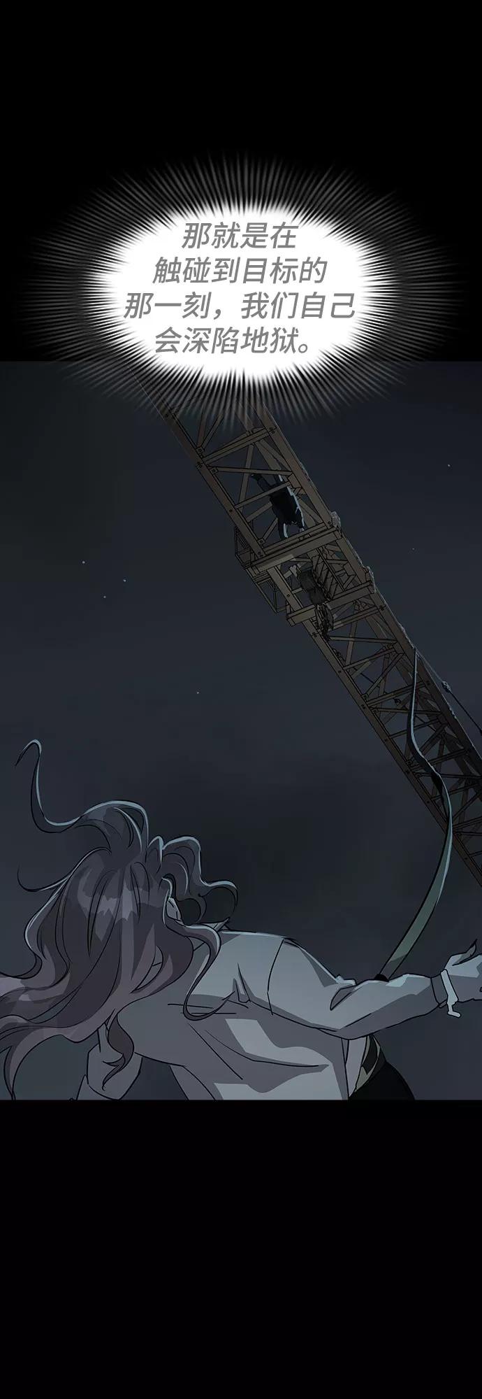 《LOCKER OPENER 全面解锁》[第71话] 打开OPENER的人_7 第50页