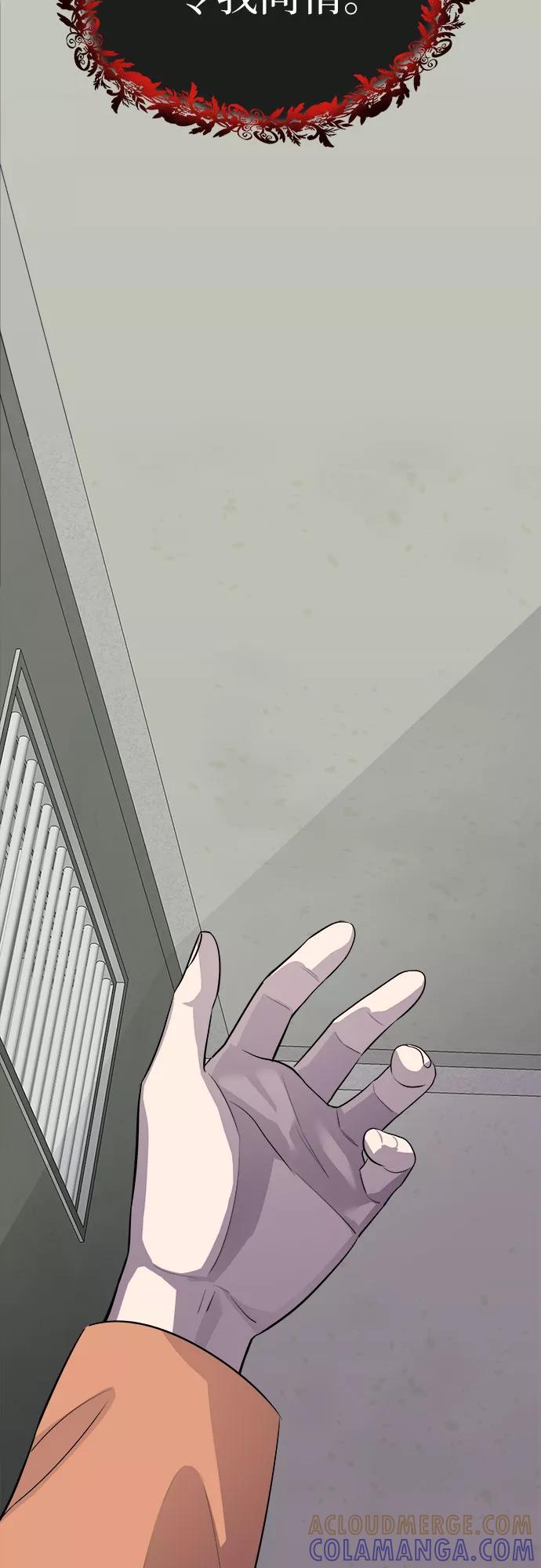 《LOCKER OPENER 全面解锁》[第71话] 打开OPENER的人_7 第43页