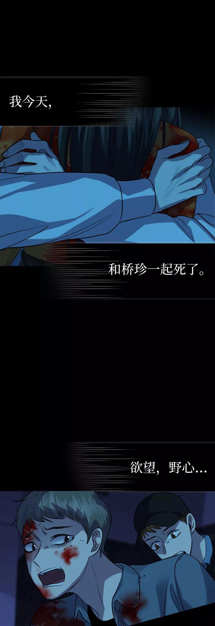 《LOCKER OPENER 全面解锁》[第71话] 打开OPENER的人_7 第33页