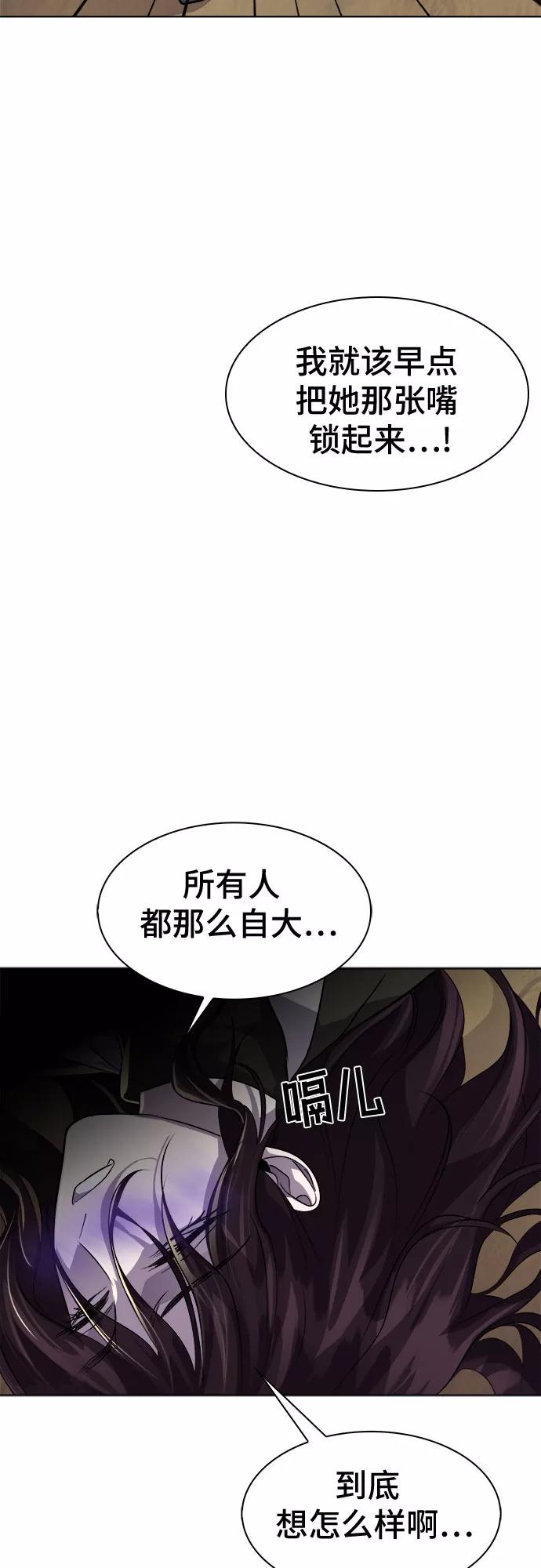 《LOCKER OPENER 全面解锁》[第71话] 打开OPENER的人_7 第62页