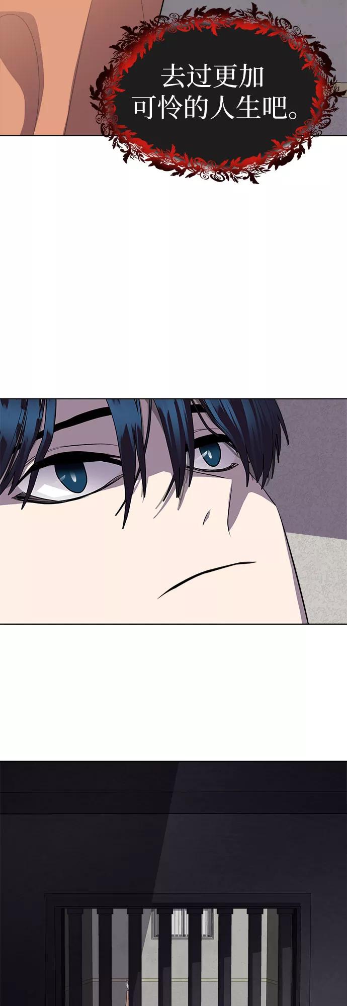 《LOCKER OPENER 全面解锁》[第71话] 打开OPENER的人_7 第44页