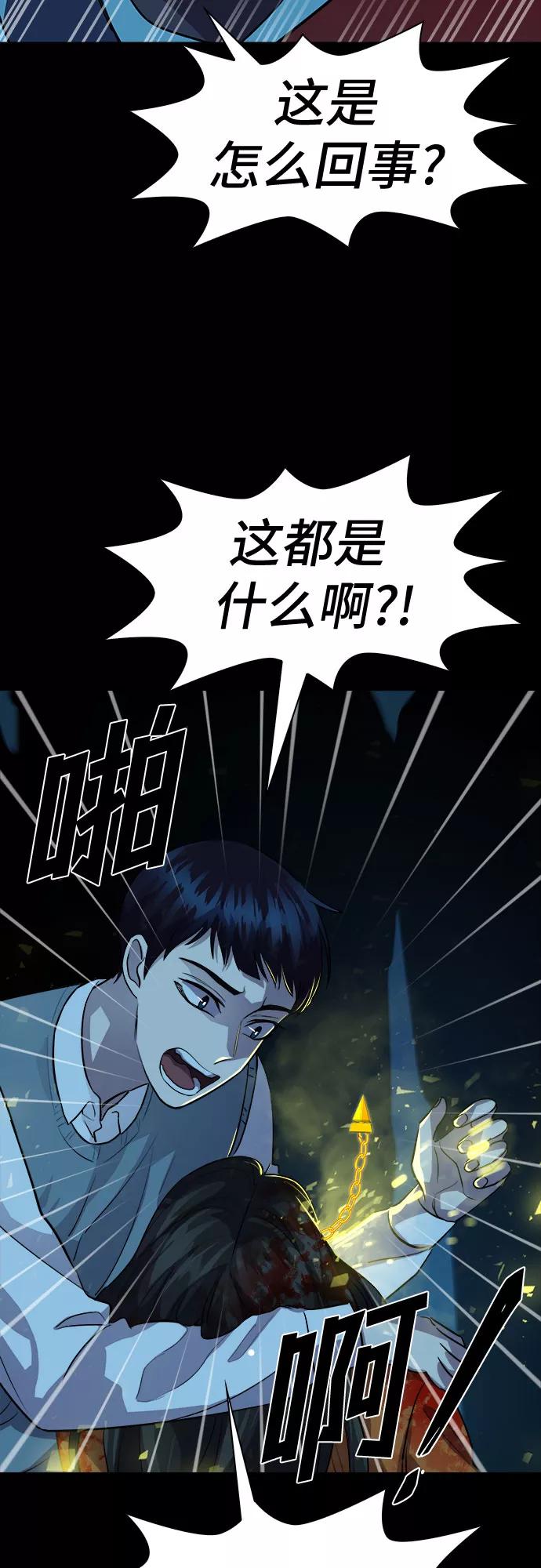 《LOCKER OPENER 全面解锁》[第71话] 打开OPENER的人_7 第12页