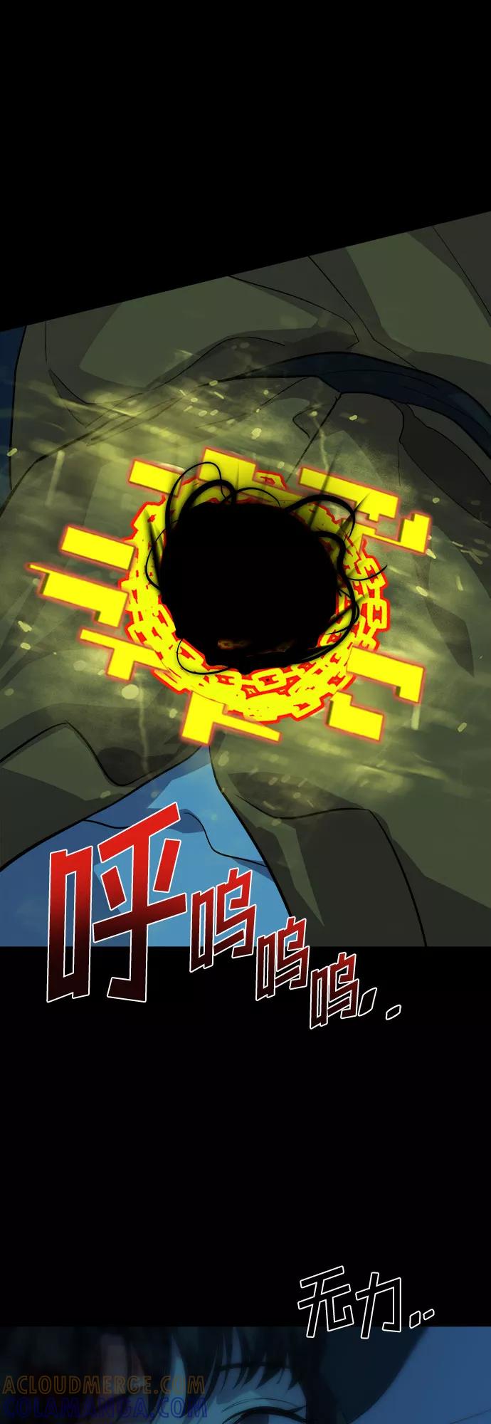 《LOCKER OPENER 全面解锁》[第71话] 打开OPENER的人_7 第19页