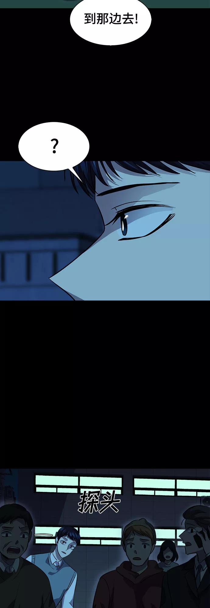 《LOCKER OPENER 全面解锁》[第71话] 打开OPENER的人_7 第8页