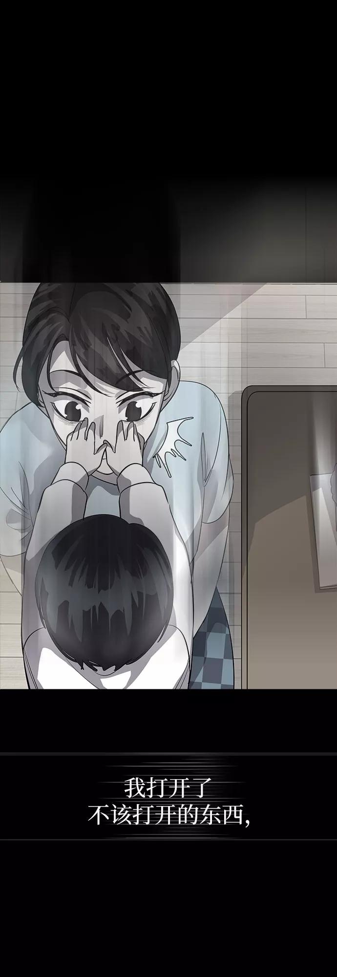 《LOCKER OPENER 全面解锁》[第71话] 打开OPENER的人_7 第30页