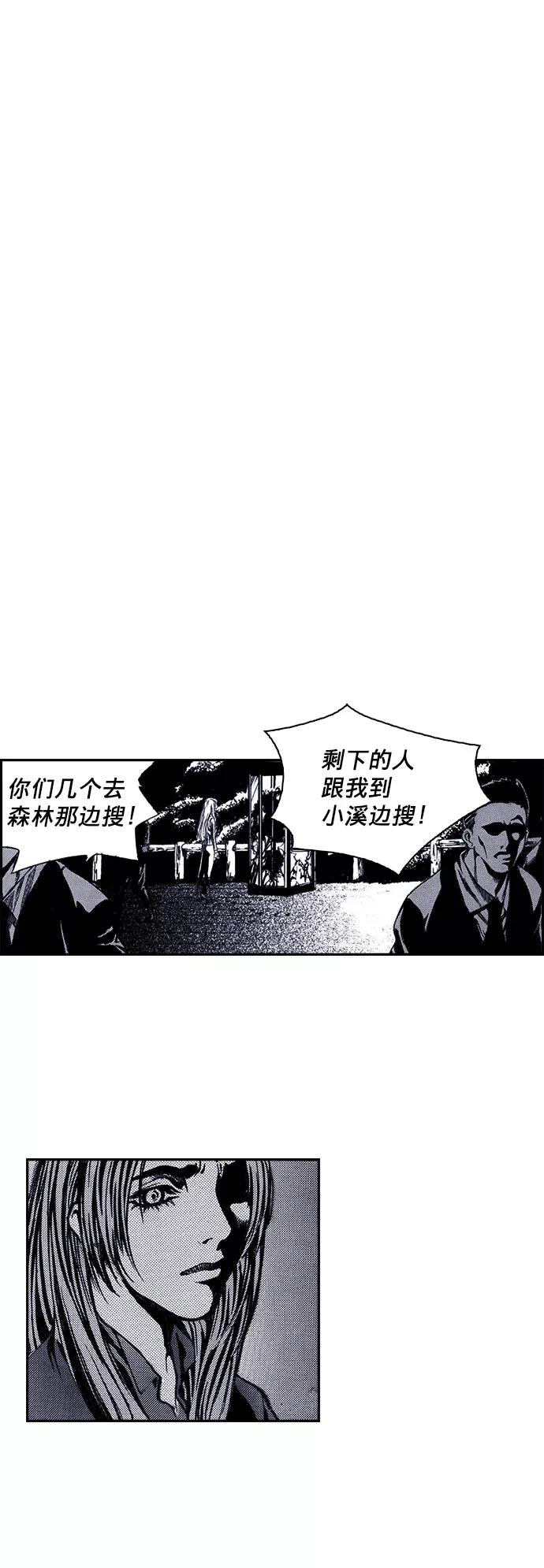 《ISLAND》第11话 第10页