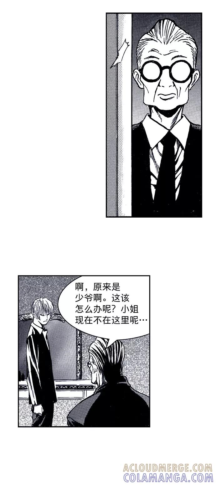 《ISLAND》第11话 第5页