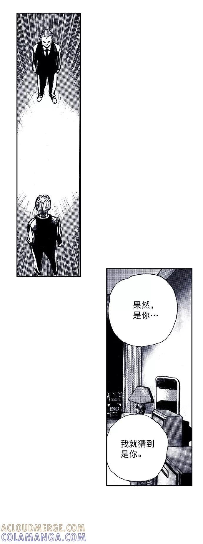 《ISLAND》第11话 第17页