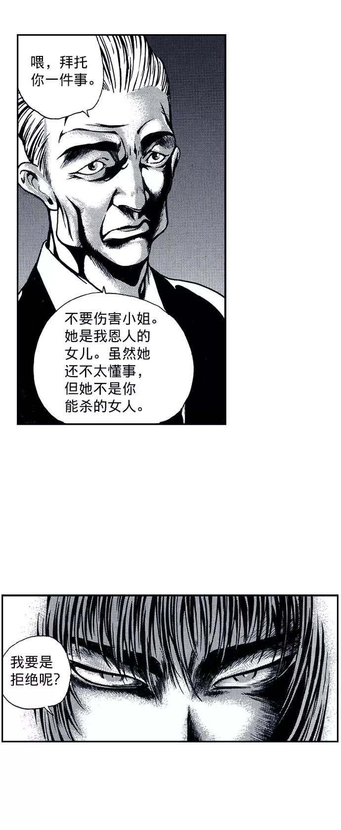 《ISLAND》第11话 第18页