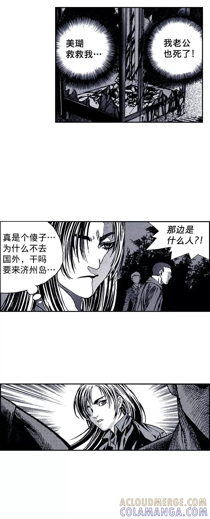 《ISLAND》第11话 第11页