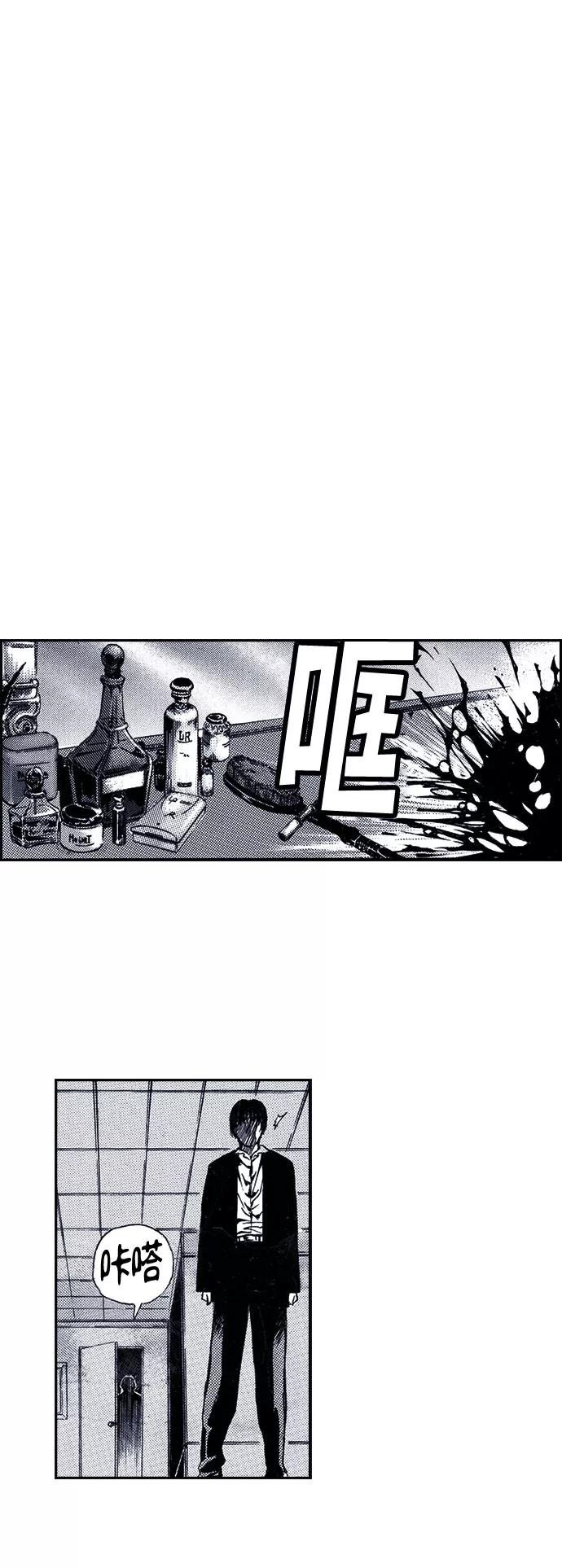 《ISLAND》第11话 第4页