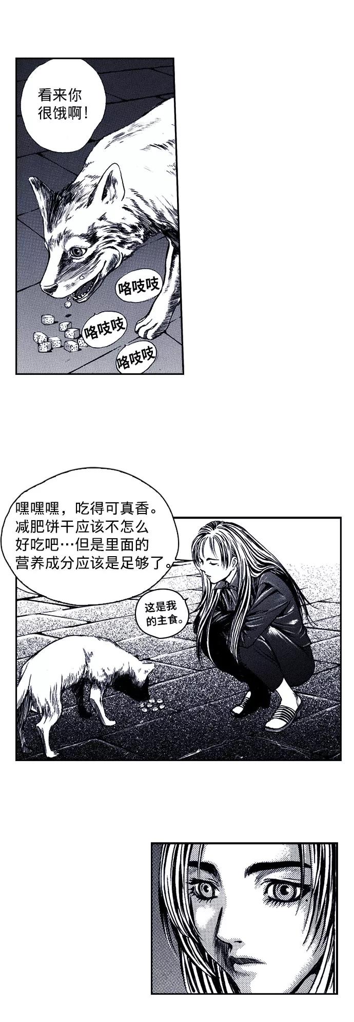 《ISLAND》第11话 第26页